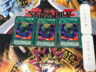 Dragon Treasure 3 Early Normal Set of 3 Tera