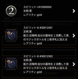 闇商人エーリーンから取り出せるスピリット１個