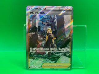 Cynthia's Highness SAR 239/172