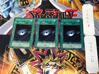 ブラック・ホール 3 初期 ノーマル 3枚セット てら