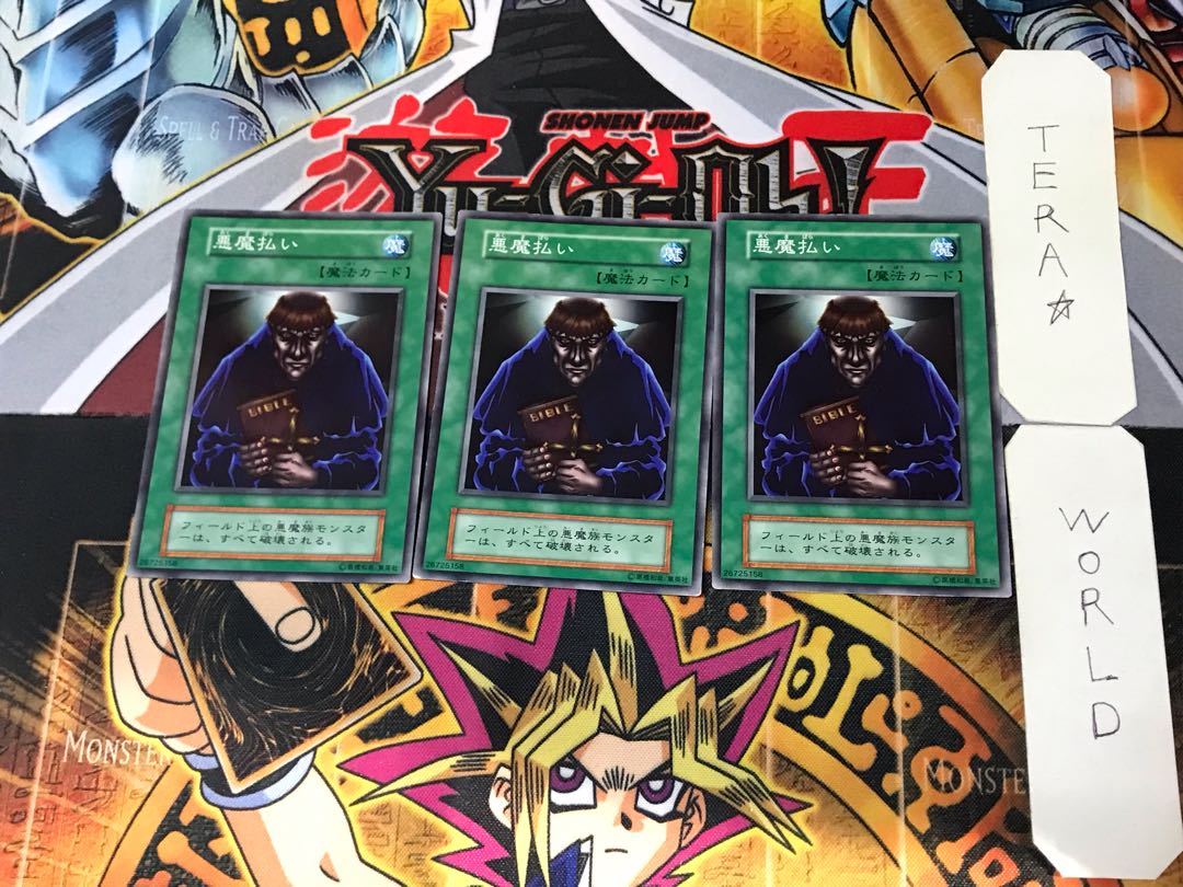 悪魔払い 3 初期 ノーマル 3枚セット てら