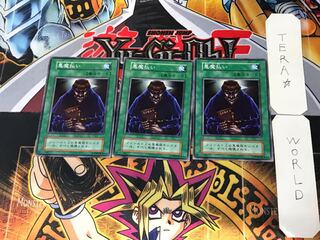 悪魔払い 3 初期 ノーマル 3枚セット てら