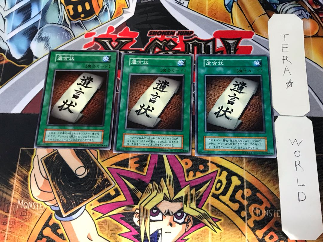 Last Will 3 Early Normal Set of 3 Tera