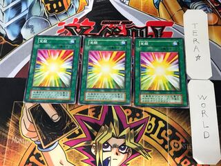 覚醒 2 初期 ノーマル 3枚セット てら