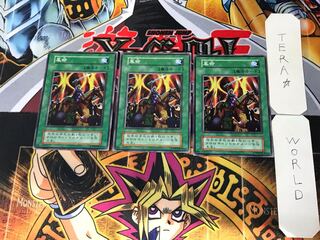 Restructer Revolution 1 Early Normal, set of 3 Tera.