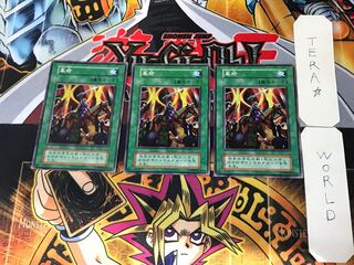 Restructer Revolution 2 Early Normal Set of 3 Tera.