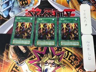 Restructer Revolution 3 Early Normal Set of 3 Tera.