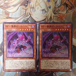 BF-Poisonous Wind Simoon