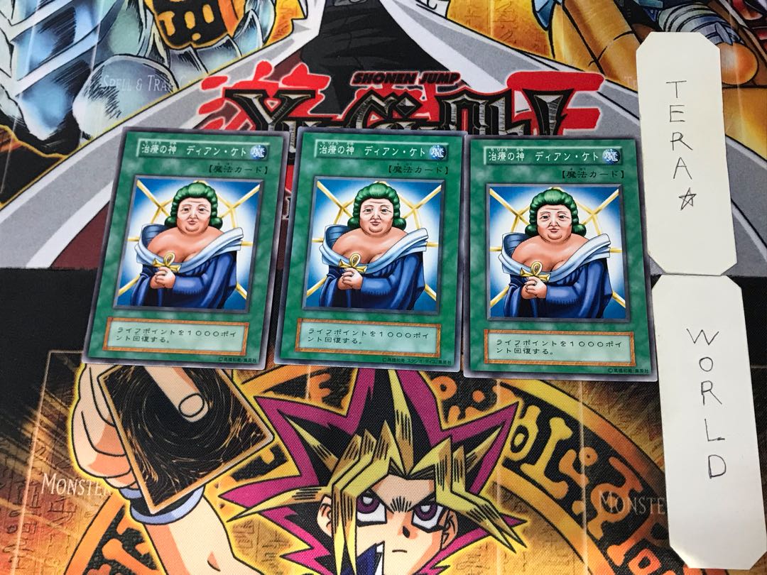 治療の神 ディアン・ケト 3 初期 ノーマル 3枚セット てら