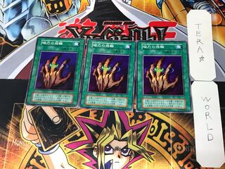 磁力の指輪 3 初期 ノーマル 3枚セット てら