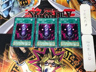 執念の剣 1 初期 ノーマル 3枚セット てら