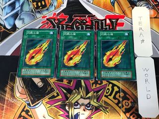 Searing Spear 3 Early Normal Set of 3 Tera