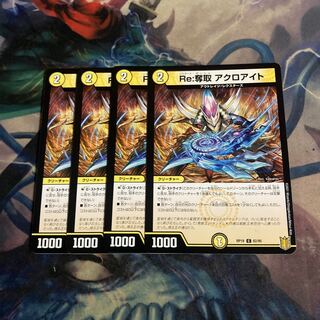 Re:Desertion Acroite 4 sheets