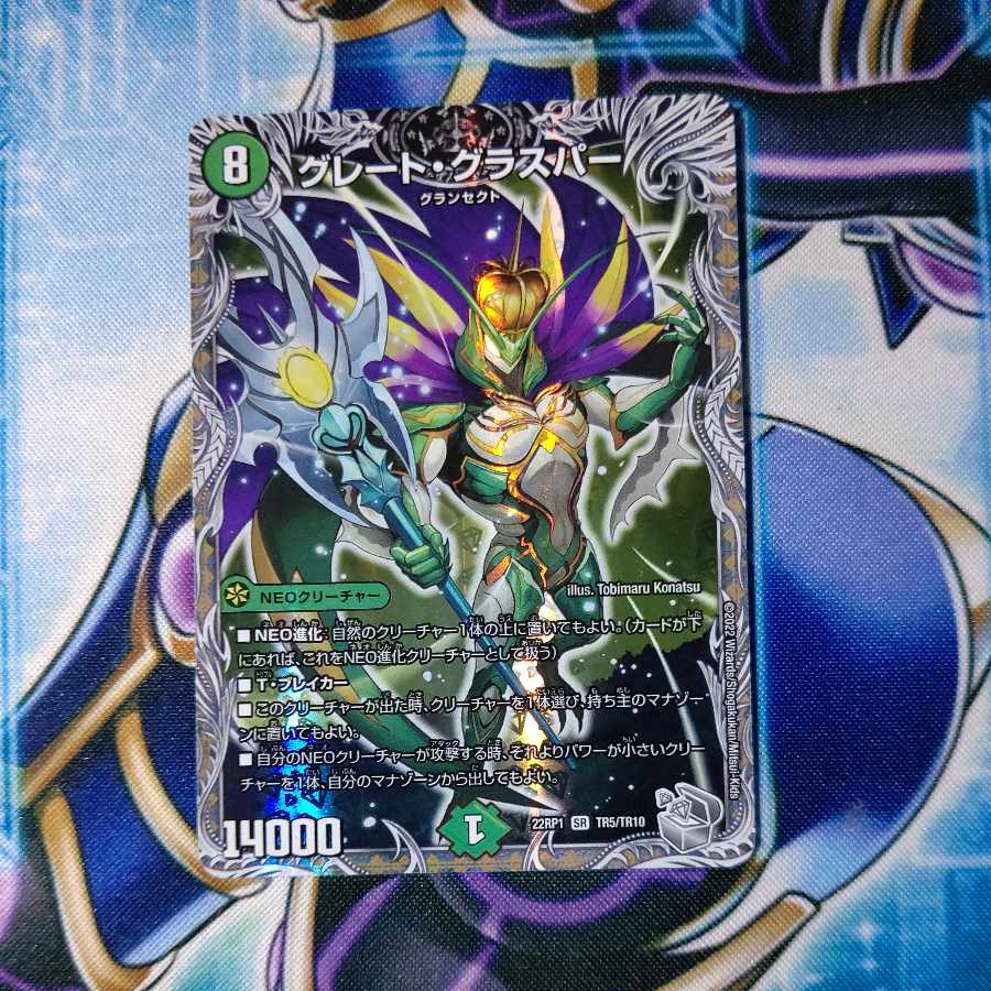 Great Glasper (Silver Treasure) SR TR5/TR10