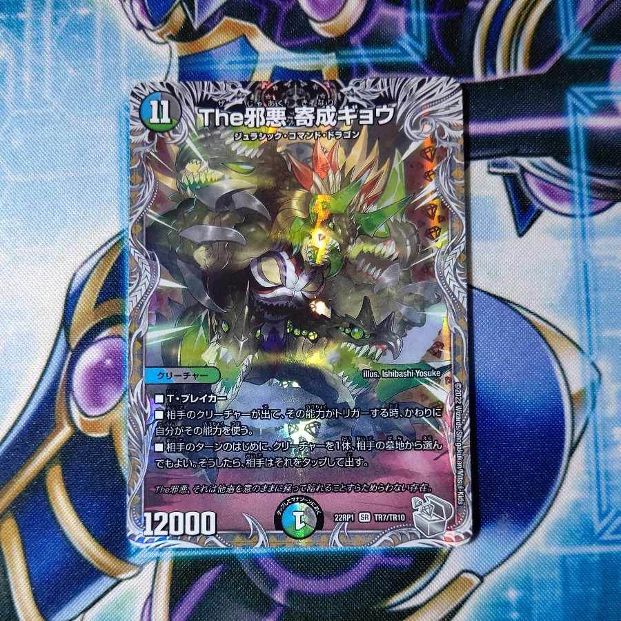 The Evil Darkness Yosei Gyo (Silver Treasure) SR TR7/TR10