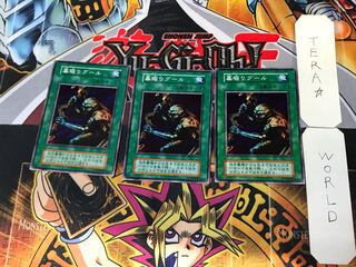 Gravedigger Ghoul 2 Early Normal Set of 3 Tera