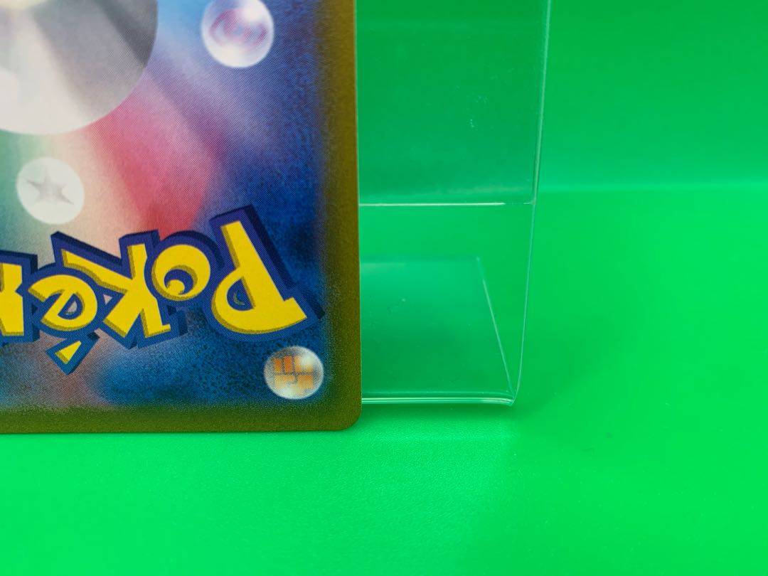 Jade SamurottV SAR 229/172