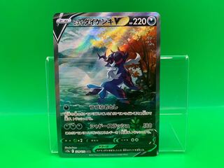 Jade SamurottV SAR 229/172