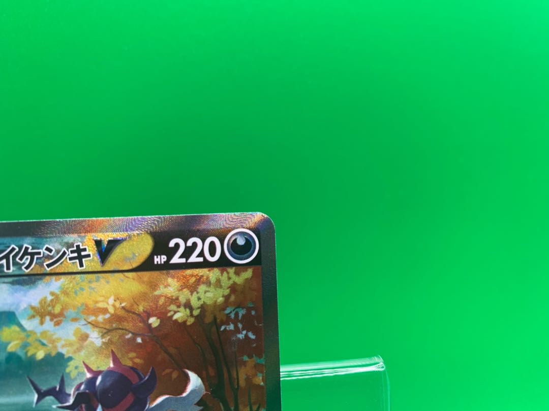 Jade SamurottV SAR 229/172