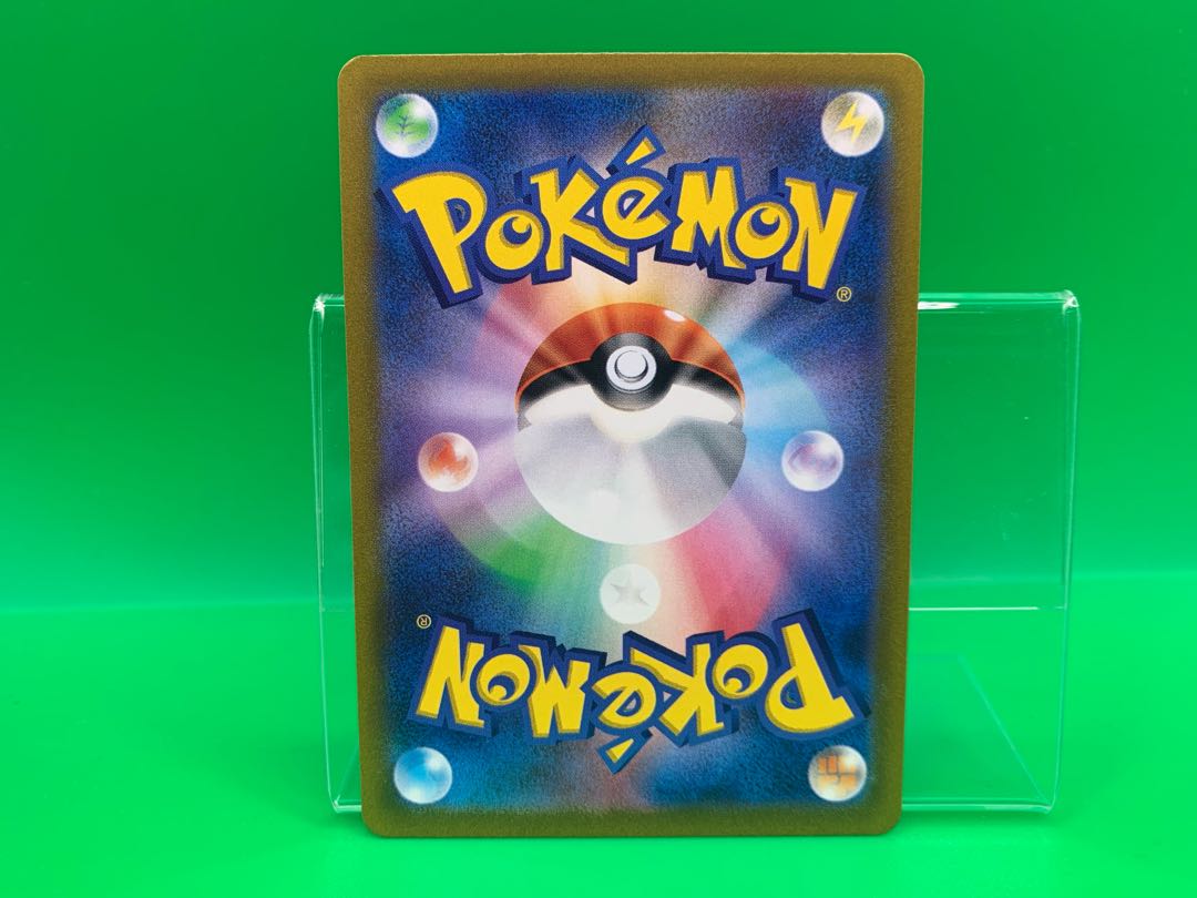 Jade SamurottV SAR 229/172