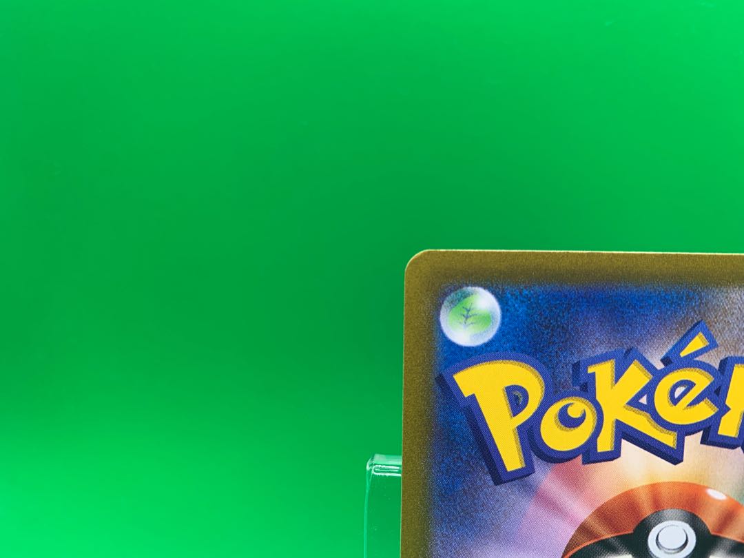 Jade SamurottV SAR 229/172