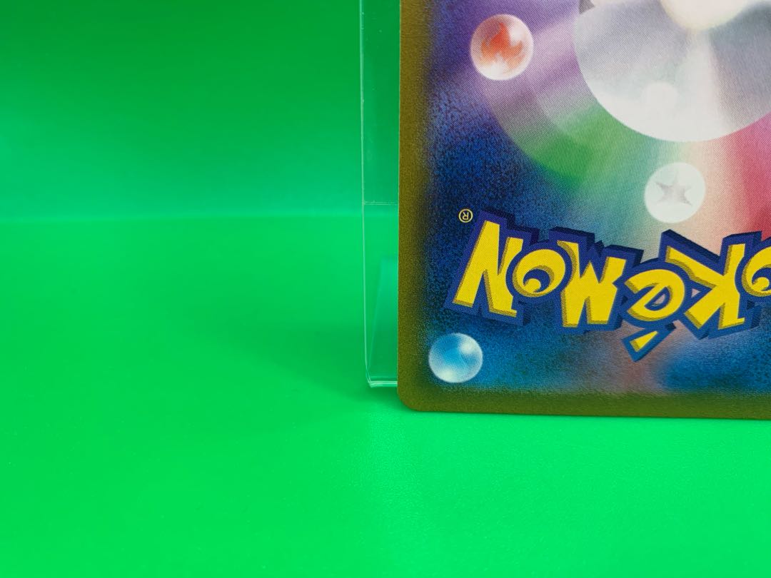 Jade SamurottV SAR 229/172