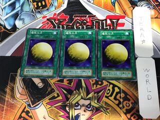 魔性の月 3 初期 ノーマル 3枚セット てら