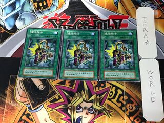 De-Spell 3 Early Normal Set of 3 Tera