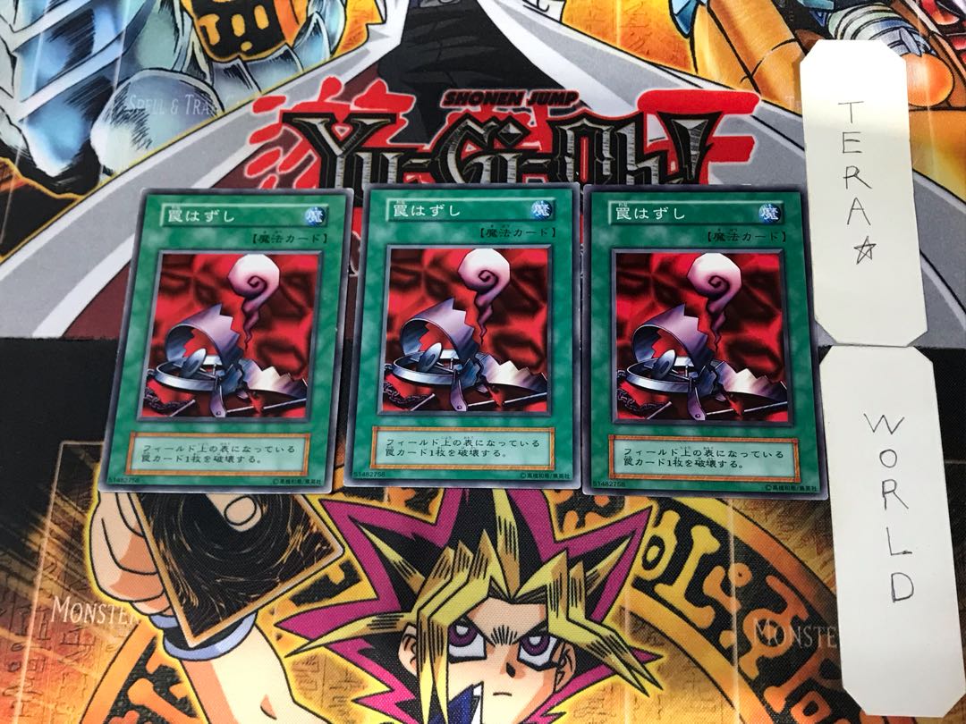 Remove Trap 1 Early Normal Set of 3 Tera