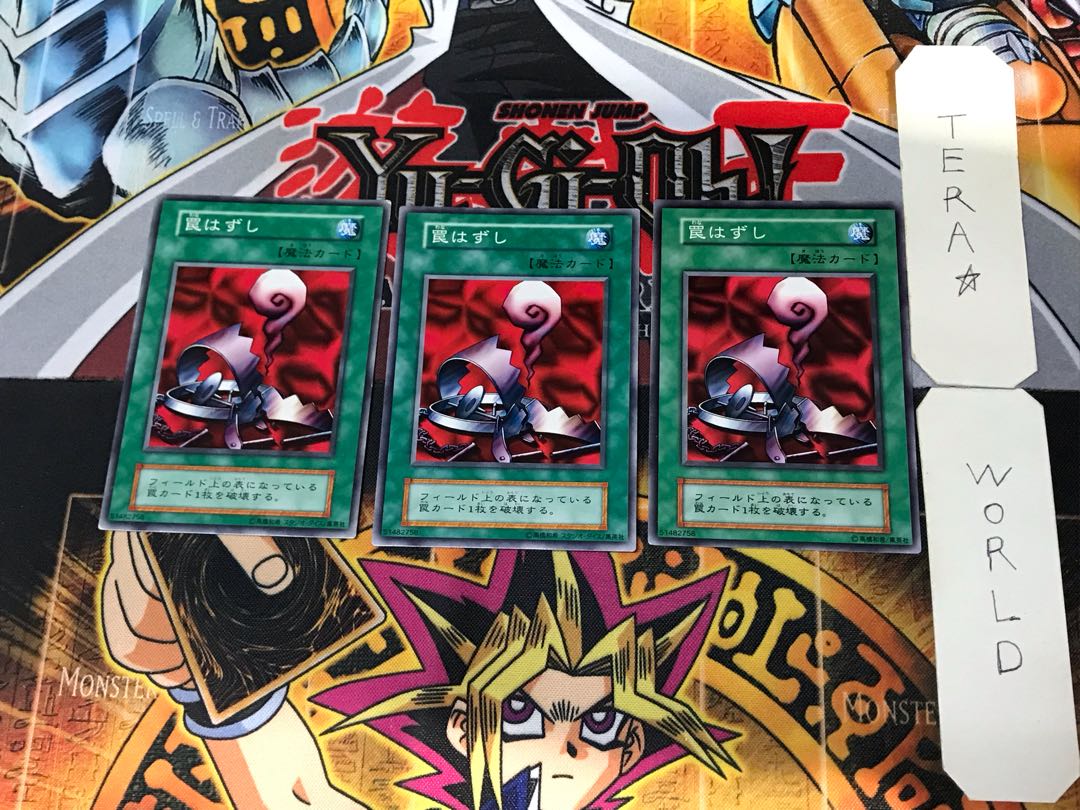 Remove Trap 2 Early Normal Set of 3 Tera