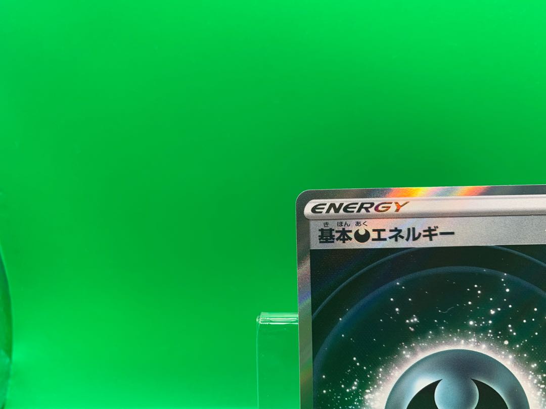 Basic DarknessEnergy SR 257/172