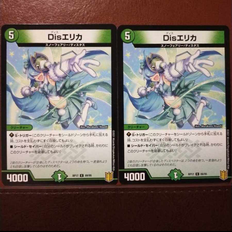 kng468 set discount DisErika C 89/95