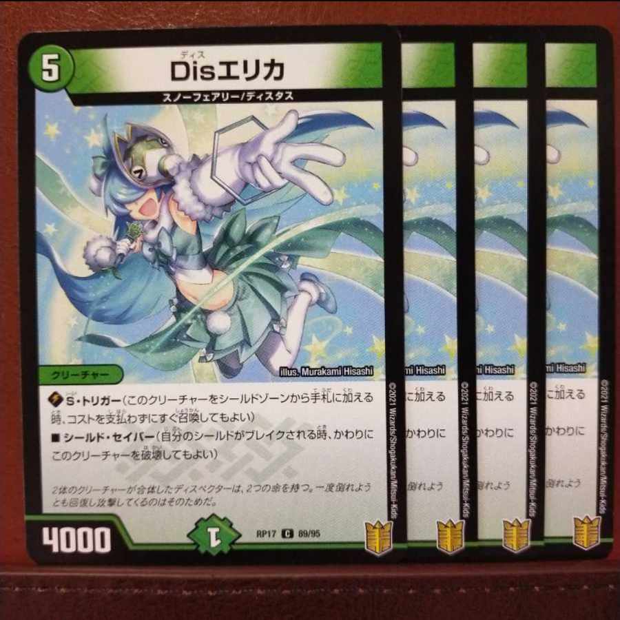 kng167-169.472-474 set discount DisErika C 89/95