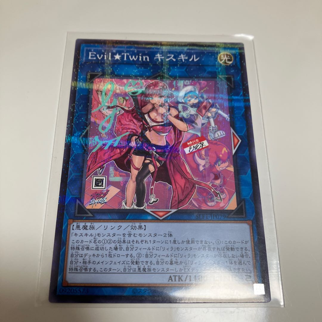 Evil★Twin Ki-sikil (different illustration version) parallel normal JP079