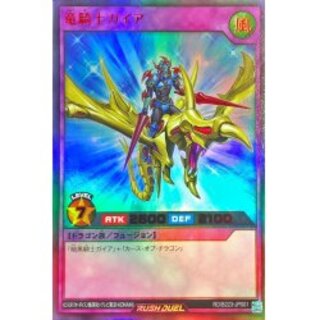 Gaia the Dragon Champion [Ultra] {RD/B223-JP001} [RD Fusion