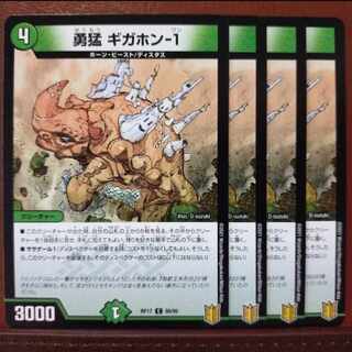 kng185-187.462.464-465 set discount yutake gigaphone-1 c 90/95