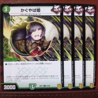 kng179.518.526-527 set discount kaguyabahime c-foil 91/95
