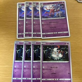 Jade Zoroark R 030/071 Evolutionary path