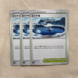 エイチ湖 U 071/071