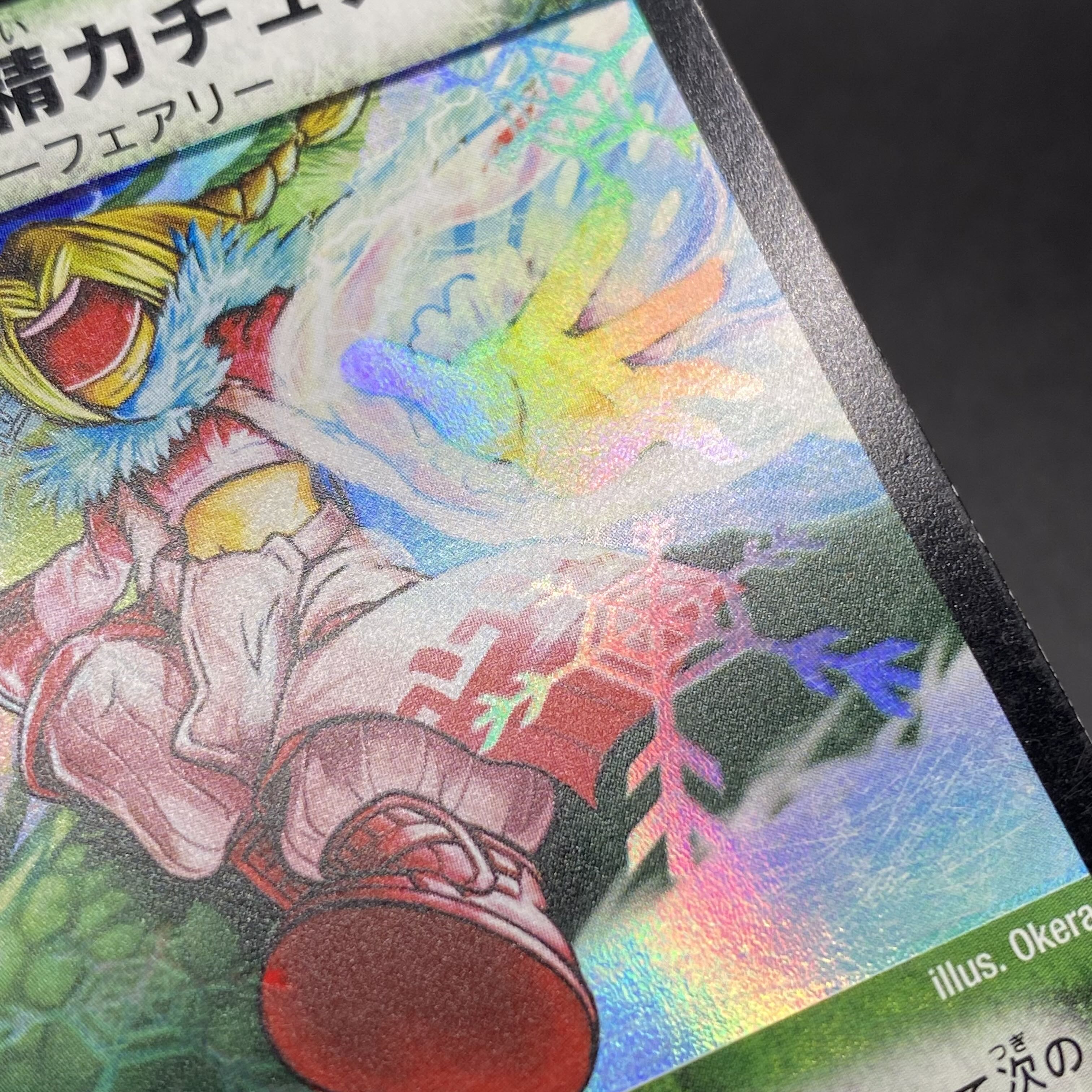 Kachua, Keeper of the Icegate VR 5/55