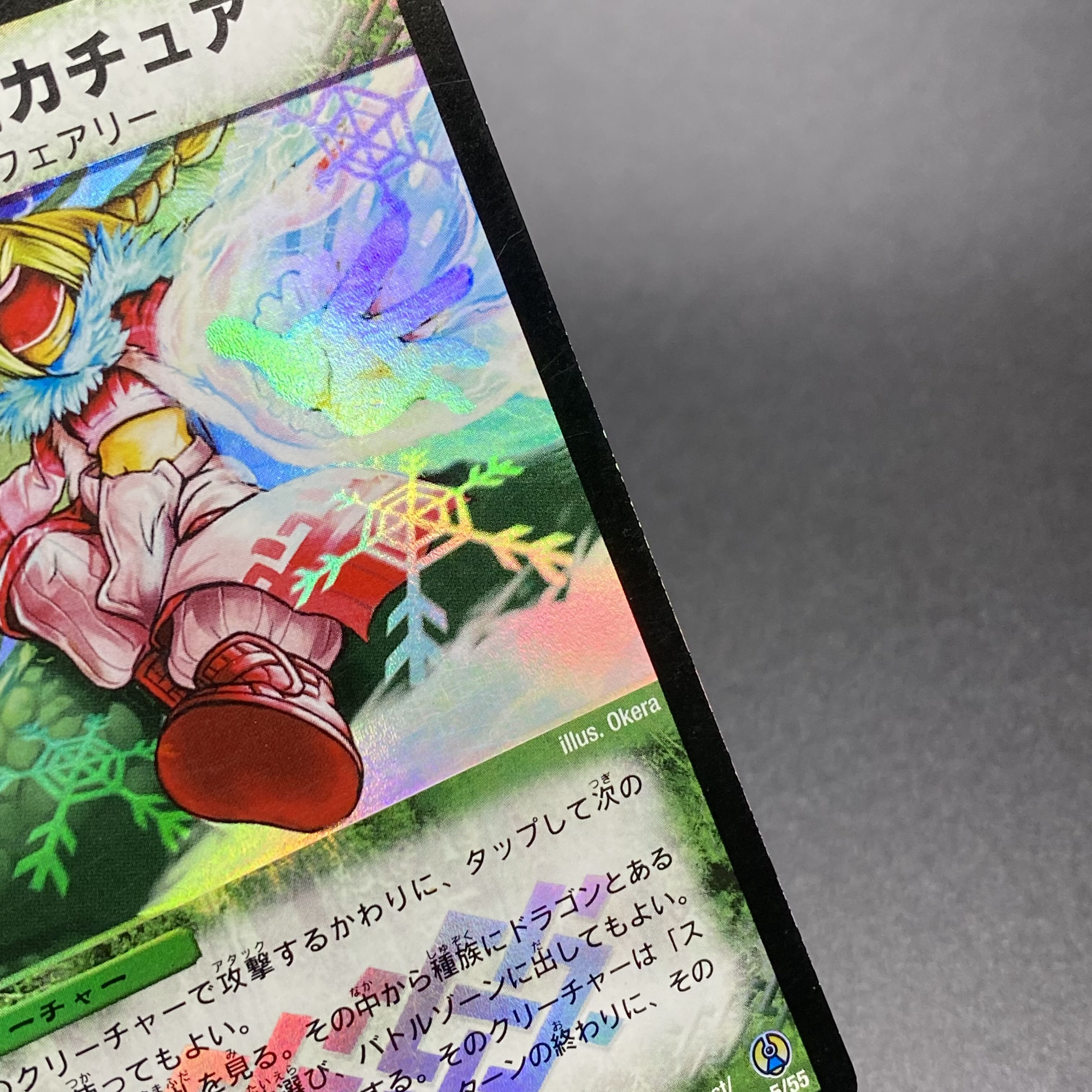 Kachua, Keeper of the Icegate VR 5/55