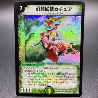 Kachua, Keeper of the Icegate VR 5/55