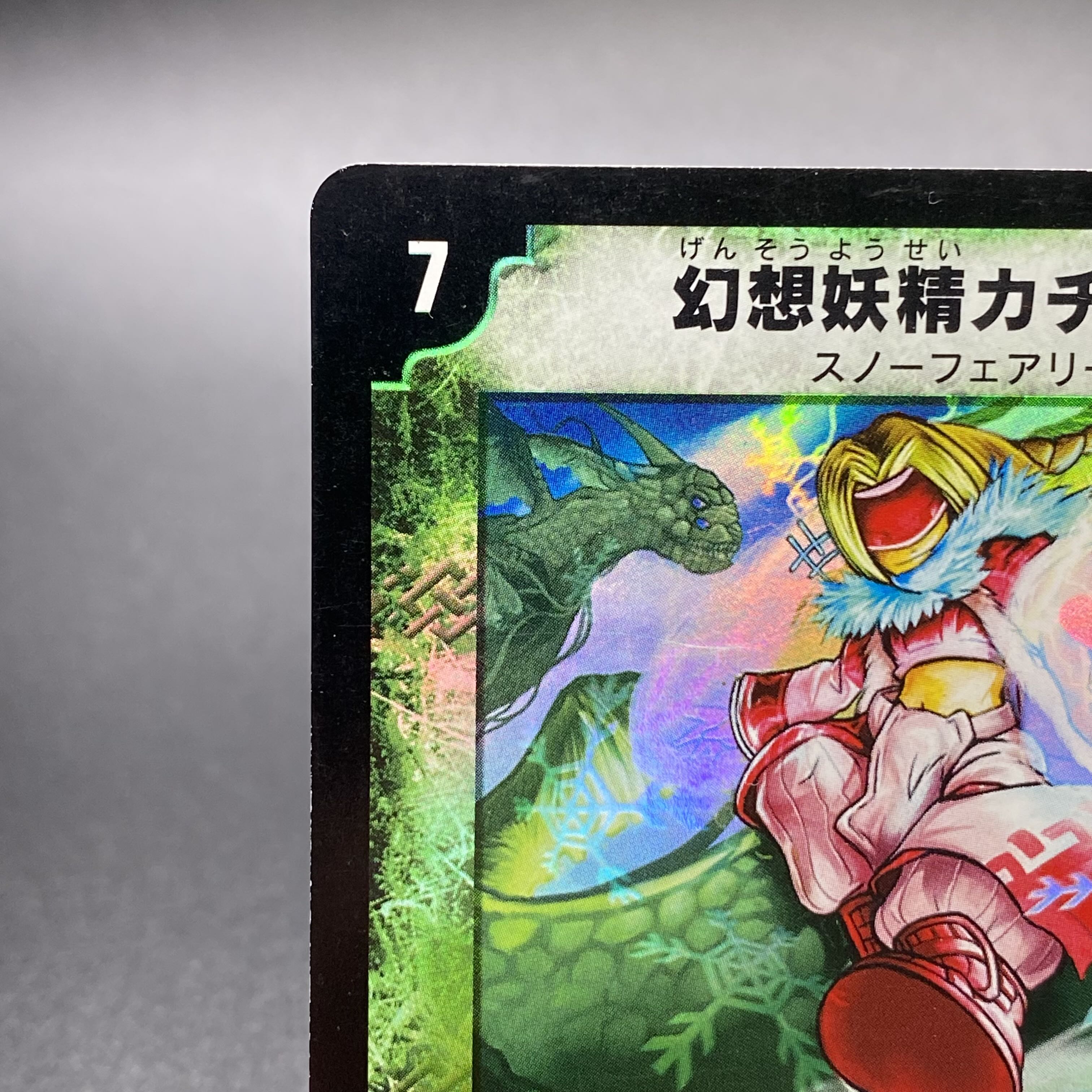 Kachua, Keeper of the Icegate VR 5/55