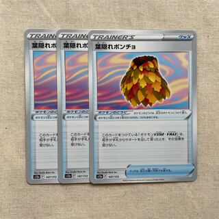 葉隠れポンチョ 147/172