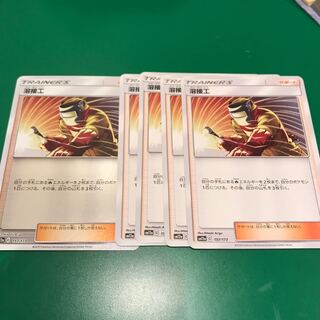 溶接工5枚（1枚ミラー）