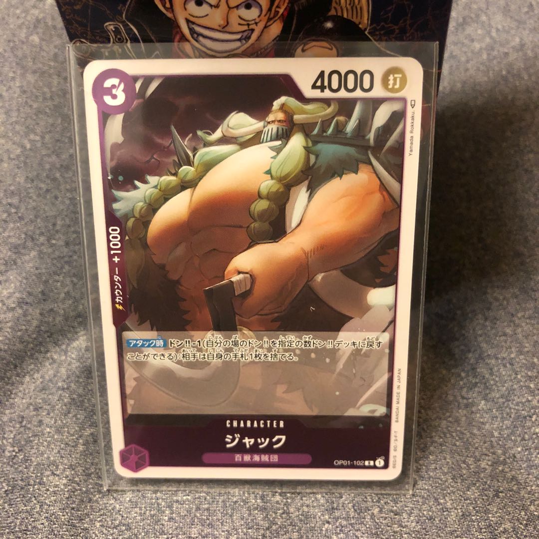 One Piece Card Jack
