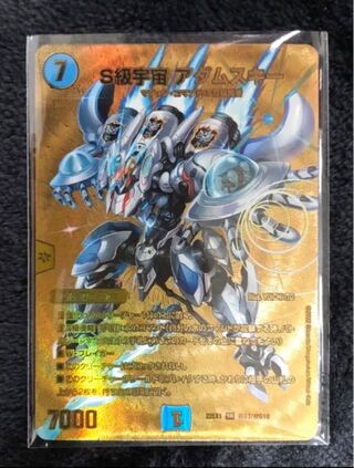 S Class Universe Adamski