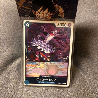 One Piece Card Gekko Moriah