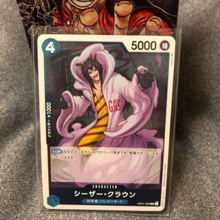 One Piece Card Caesar Crown