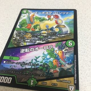 ラズーネヨマパンツァー 逆転のオーロラ